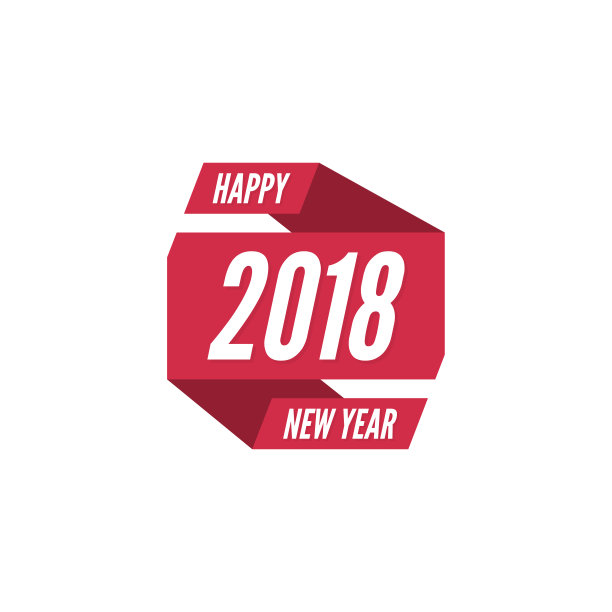 新年快乐图片 新年快乐图片下载