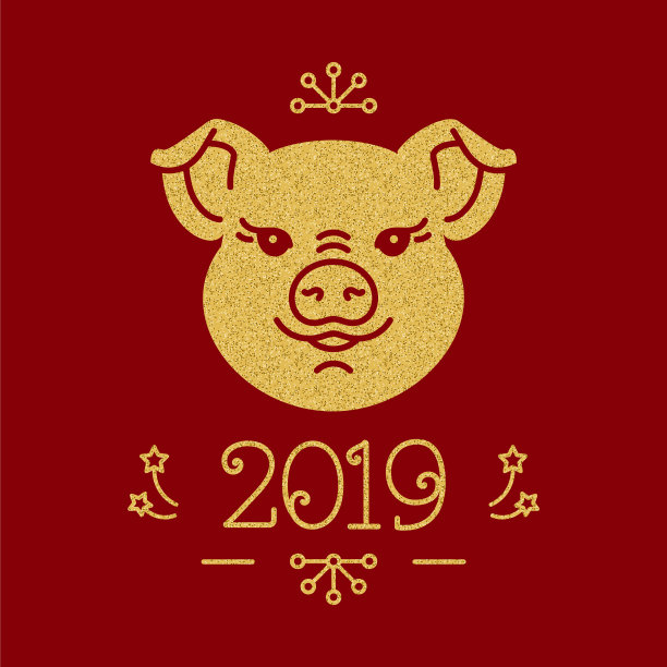 贺年卡——2019年猪年图片 贺年卡——2019年猪年图片下载