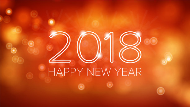 新年快乐2018背景橙色图片 新年快乐2018背景橙色图片下载