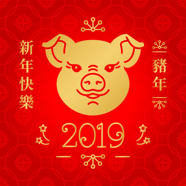 2019金猪中国新年快乐图片 2019金猪中国新年快乐图片下载