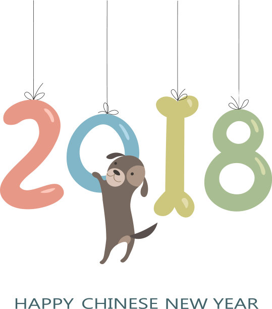 2018年狗年春节快乐图片 2018年狗年春节快乐图片下载