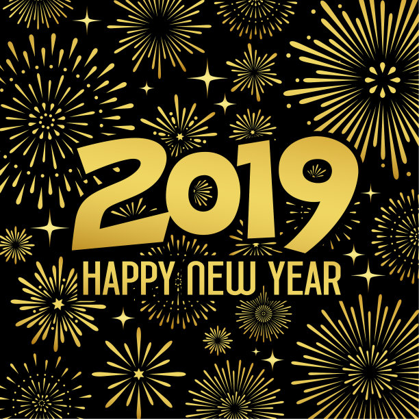 2019年新年祝福语用烟花金图片 2019年新年祝福语用烟花金图片下载