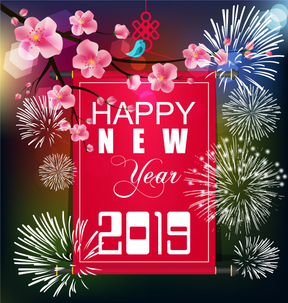 新年快乐2019年中国新年图片 新年快乐2019年中国新年图片下载
