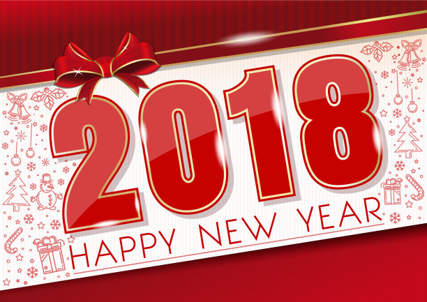 2018年新年快乐图片 2018年新年快乐图片下载