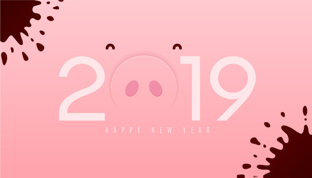 2019年新年快乐卡片图片 2019年新年快乐卡片图片下载