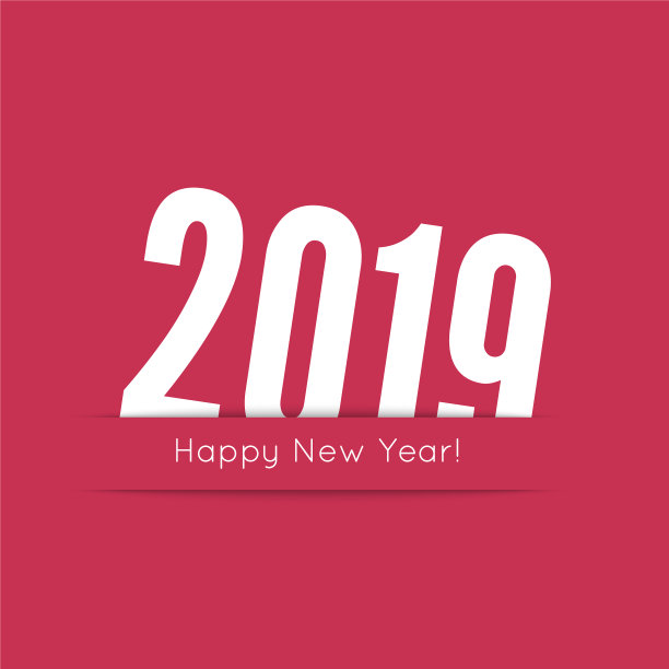 新年快乐背景图片 新年快乐背景图片下载