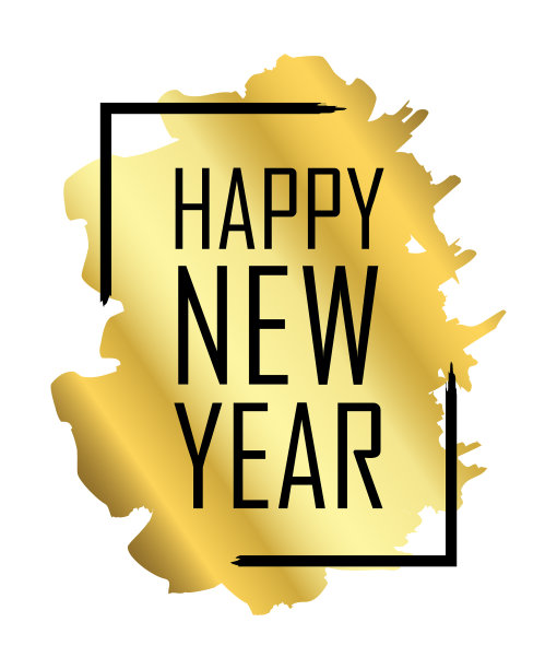 新年快乐金色背景图片 新年快乐金色背景图片下载