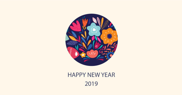 新年快乐图片 新年快乐图片下载