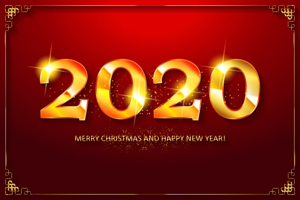 2020年新年快乐设计图片 2020年新年快乐设计图片下载