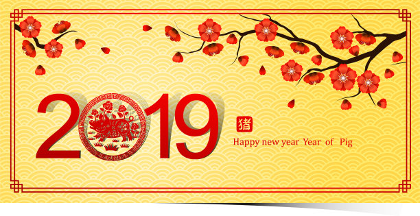 2019年中国新年图片 2019年中国新年图片下载