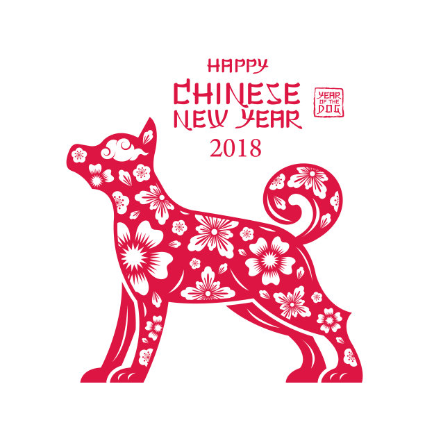 狗标志剪纸2018中国新年图片 狗标志剪纸2018中国新年图片下载