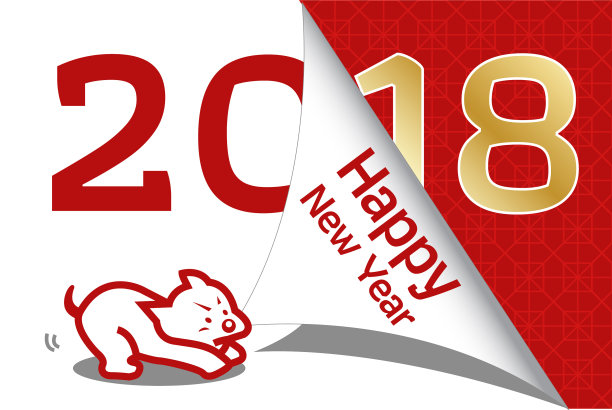 2018年春节快乐图片 2018年春节快乐图片下载