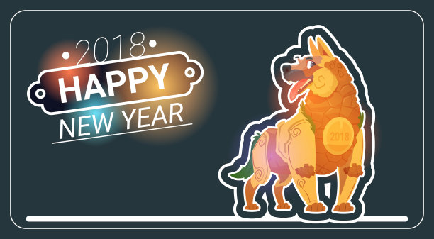 2018年亚洲狗新年贺卡图片 2018年亚洲狗新年贺卡图片下载