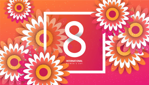 国际妇女节海报图片 国际妇女节海报图片下载