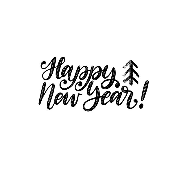 新年快乐手写字图片 新年快乐手写字图片下载