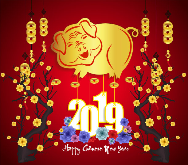 2019年农历猪年快乐图片 2019年农历猪年快乐图片下载
