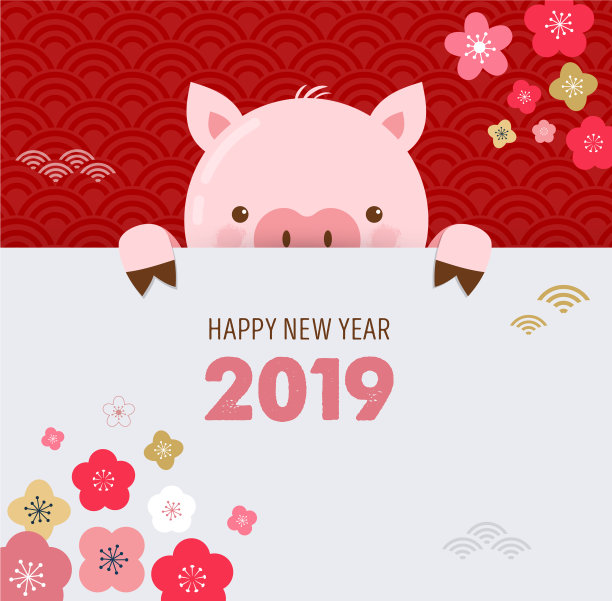 2019年猪年春节快乐图片 2019年猪年春节快乐图片下载