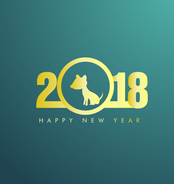 2018年新年快乐图片 2018年新年快乐图片下载