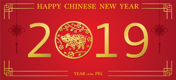 猪剪纸与中国新年2019图片 猪剪纸与中国新年2019图片下载