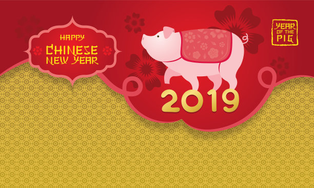 猪字中国新年2019头和图片 猪字中国新年2019头和图片下载