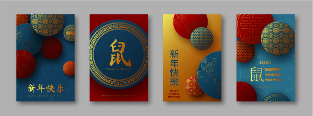 设置2020年中国新年横幅图片 设置2020年中国新年横幅图片下载