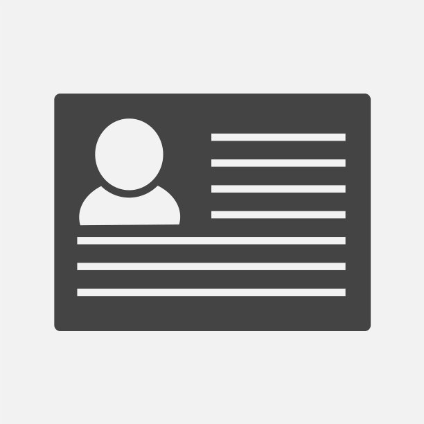 图标配置文件的用户护照是灰色的图片 图标配置文件的用户护照是灰色的图片下载