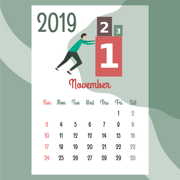 日历2019年11月日历图片 日历2019年11月日历图片下载