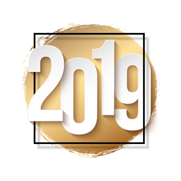 2019年新年快乐背景传单或图片 2019年新年快乐背景传单或图片下载