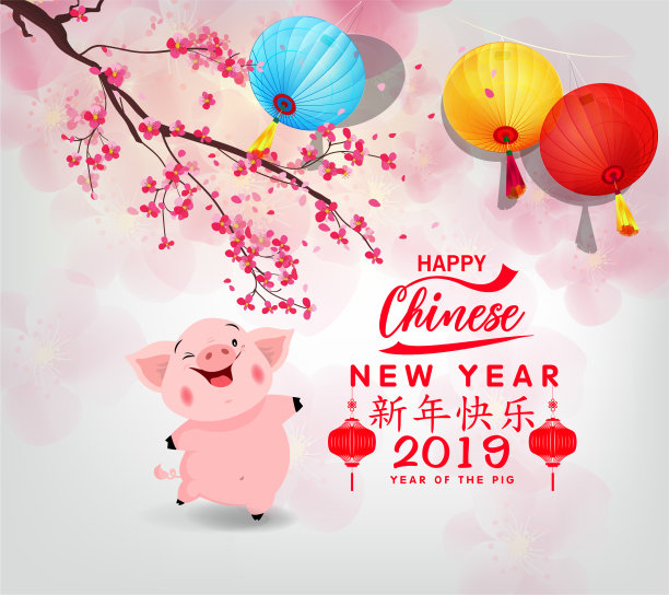 2019年农历猪年快乐图片 2019年农历猪年快乐图片下载