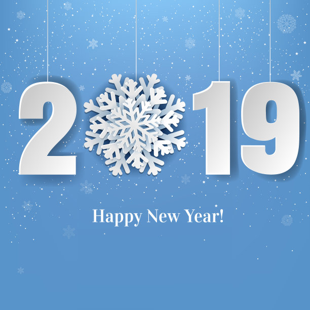 新年快乐海报图片 新年快乐海报图片下载
