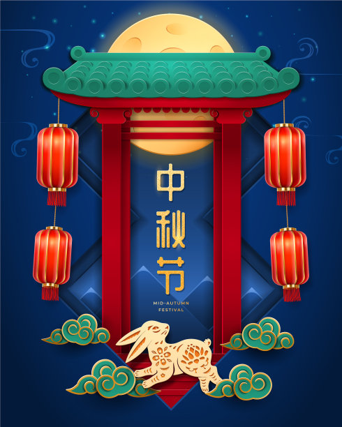 中秋纸贺卡月圆图片 中秋纸贺卡月圆图片下载