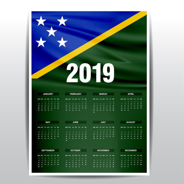 日历2019年所罗门群岛国旗背景图片 日历2019年所罗门群岛国旗背景图片下载
