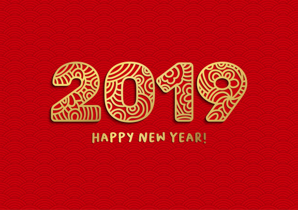 2019快乐新年黄金激光切割刻字图片 2019快乐新年黄金激光切割刻字图片下载
