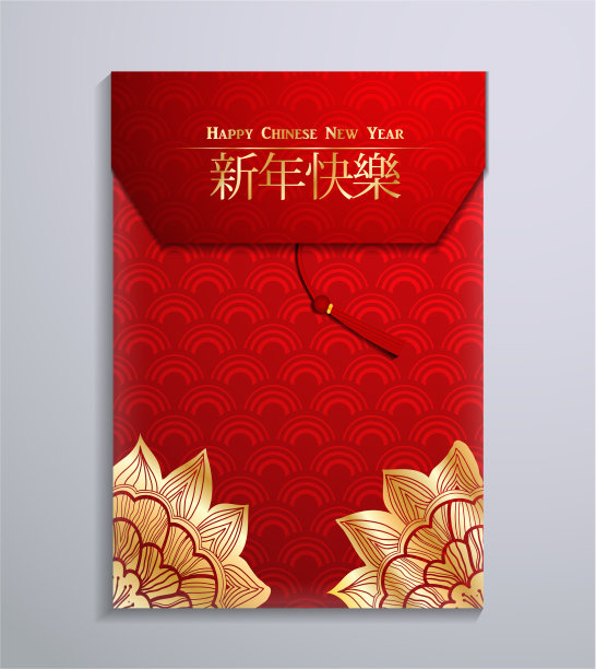 新年的红包图片 新年的红包图片下载