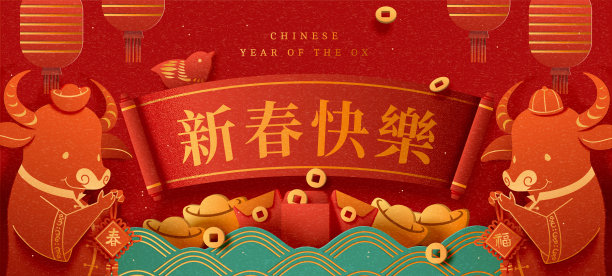 中国新年横幅图片 中国新年横幅图片下载