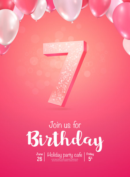 庆祝7岁生日3d图片 庆祝7岁生日3d图片下载