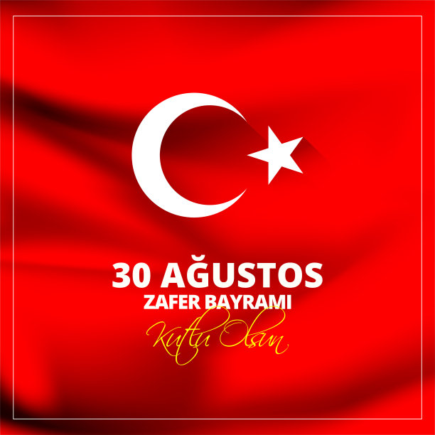 矢量图30 agustos zafer bayrami胜利日土耳其。8月30日是土耳其庆祝胜利和国庆节的日子。庆祝共和国,图形为设计元素图片 矢量图30 agustos zafer bayrami胜利日土耳其。8月30日是土耳其庆祝胜利和国庆节的日子。庆祝共和国,图形为设计元素图片下载