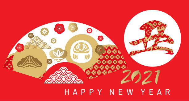 2021年日本新年横幅图片 2021年日本新年横幅图片下载