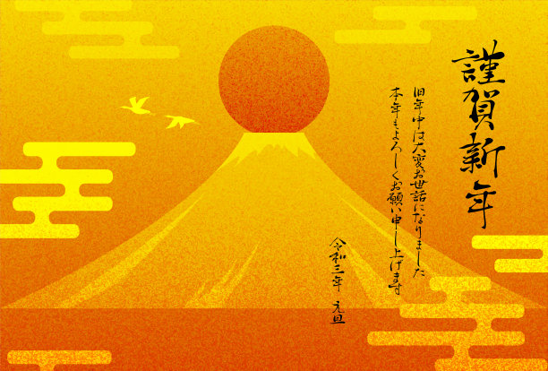 富士山2021年的新年卡片图片 富士山2021年的新年卡片图片下载
