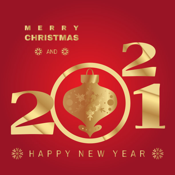 新年快乐!图片 新年快乐!图片下载