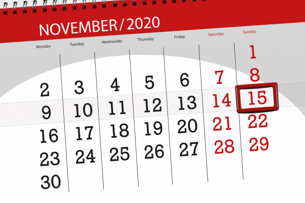 日历计划2020年11月,截止日期,15日,周日图片 日历计划2020年11月,截止日期,15日,周日图片下载