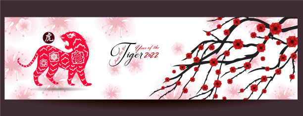 中国新年2022 -农历虎年图片 中国新年2022 -农历虎年图片下载
