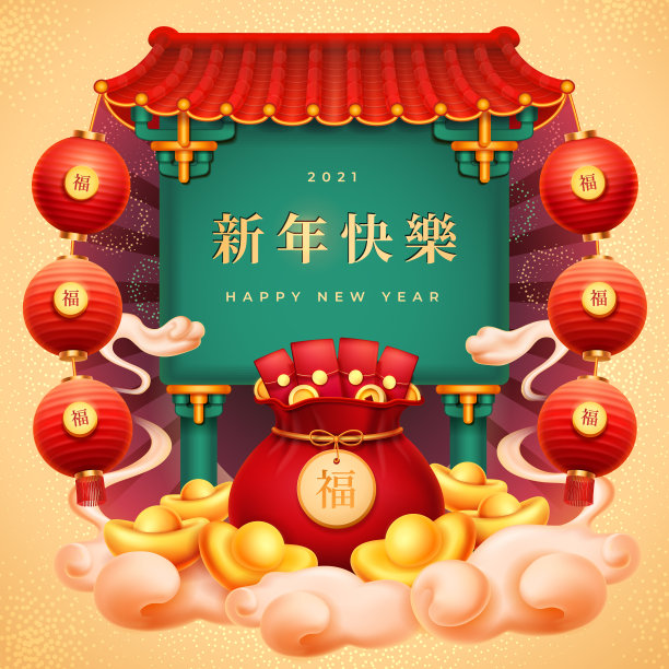 元旦贺卡。塔、云、锭图片 元旦贺卡。塔、云、锭图片下载