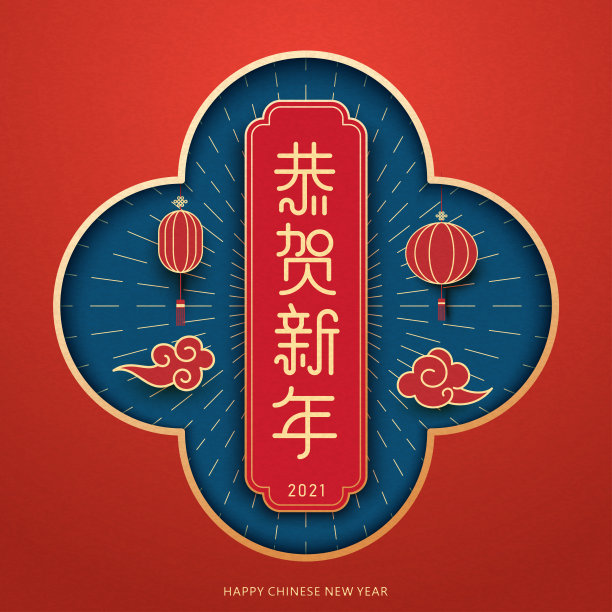 Lunar year banner design with Paper cut Chinese traditional window frame decoration, Happy new year written in Chinese words on spring couplets ,Hanging red lanterns and cloud图片 Lunar year banner design with Paper cut Chinese traditional window frame decoration, Happy new year written in Chinese words on spring couplets ,Hanging red lanterns and cloud图片下载