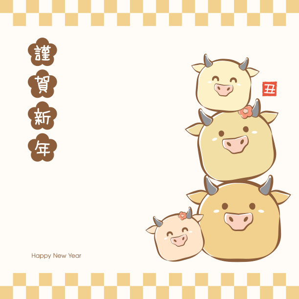 2021年牛年日本的新年贺卡与快乐可爱的牛或牛家人在一起。(翻译:新年快乐)。图片 2021年牛年日本的新年贺卡与快乐可爱的牛或牛家人在一起。(翻译:新年快乐)。图片下载