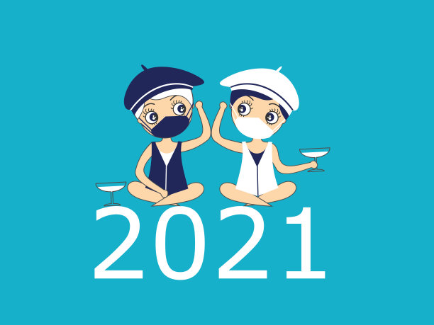 2021年元旦图片 2021年元旦图片下载