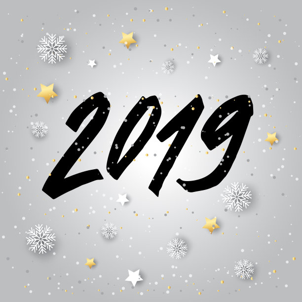 手写的标志字母2019快乐新图片 手写的标志字母2019快乐新图片下载