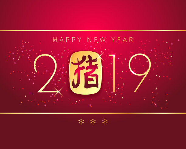 新年快乐2019红色溢价背景黄金数字与金色生肖象征猪象形文字。2019年中国猪年快乐!农历新年春天。向量股票插图图片 新年快乐2019红色溢价背景黄金数字与金色生肖象征猪象形文字。2019年中国猪年快乐!农历新年春天。向量股票插图图片下载
