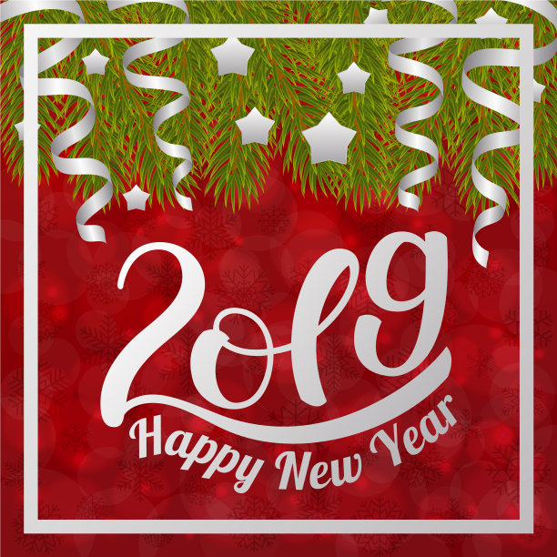 2019年新年祝福手写体上图片 2019年新年祝福手写体上图片下载