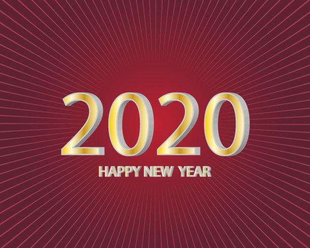 2020年新年快乐图片 2020年新年快乐图片下载